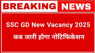 SSC GD New Vacancy 2025