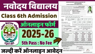 Navodaya Vidyalaya Class 6th Admission Form